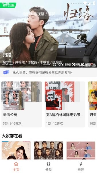 下飯影視app(無(wú)廣告)