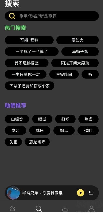 檸樂音樂app最新版