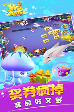 捕魚發(fā)發(fā)發(fā)賺錢版