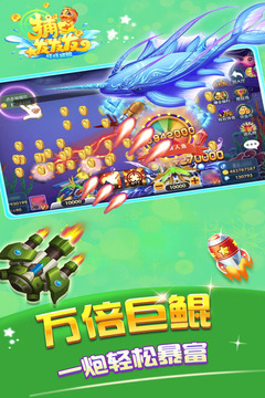 捕魚發(fā)發(fā)發(fā)賺錢版