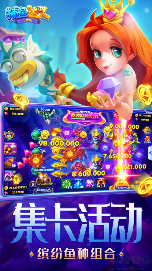 捕魚(yú)達(dá)人千炮版