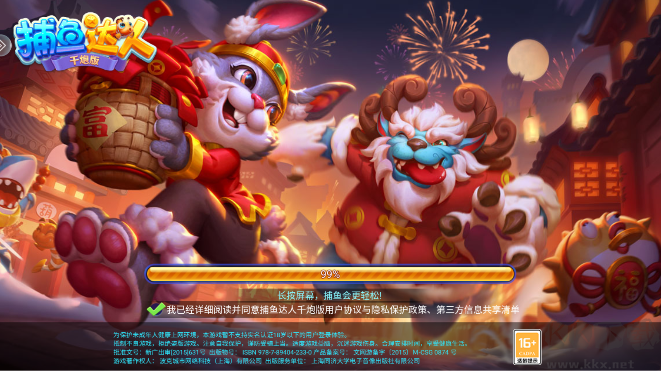 捕魚達(dá)人千炮版4.0版本