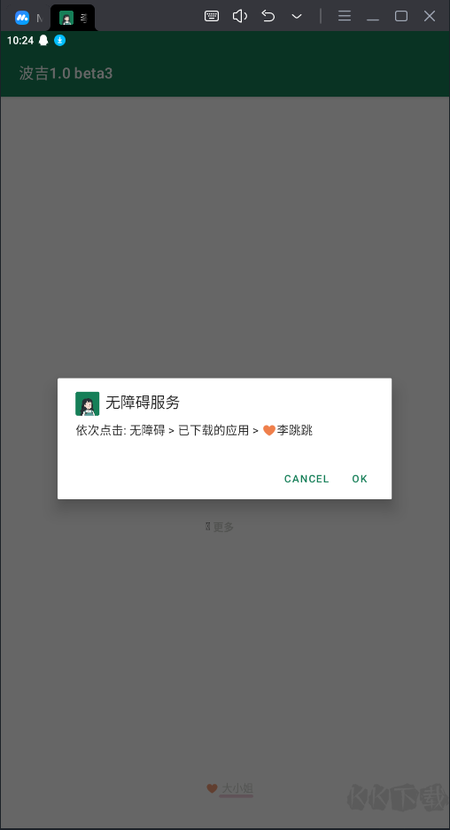 Miss Lee李跳跳-自動(dòng)逃過(guò)廣告