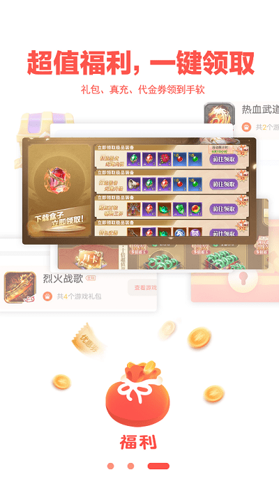 玩心手游APP-折扣充值游戲平臺(tái)