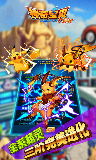 神奇寶貝XY變態(tài)版