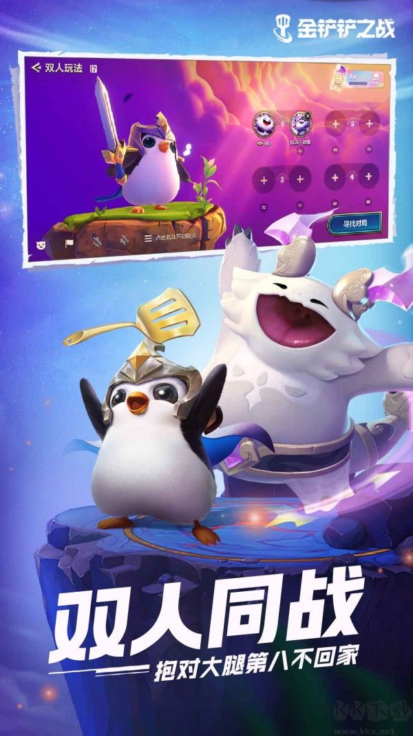 金鏟鏟助手app官方正版