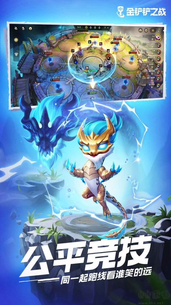 金鏟鏟助手app官方正版