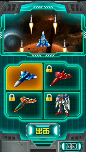 雷電空襲紅包版