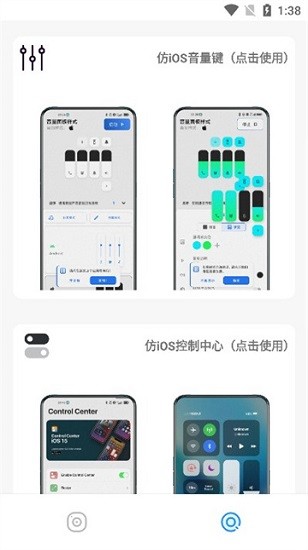 安卓仿蘋果ios主題app