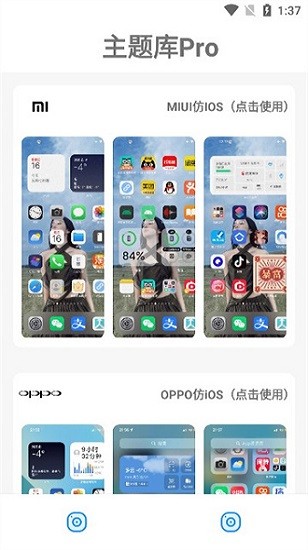 安卓仿蘋果ios主題app
