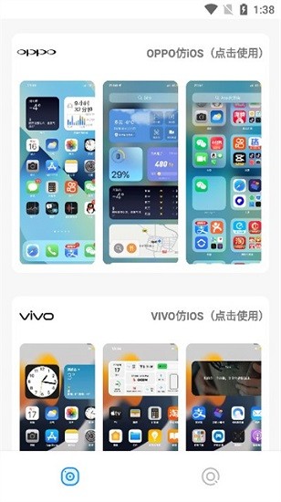 安卓仿蘋果ios主題app