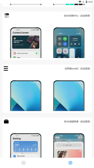 安卓仿蘋果ios主題app
