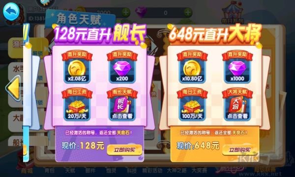 大神捕魚億炮版