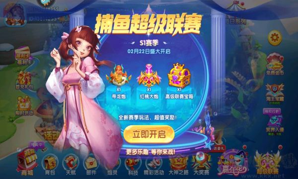 大神捕魚億炮版