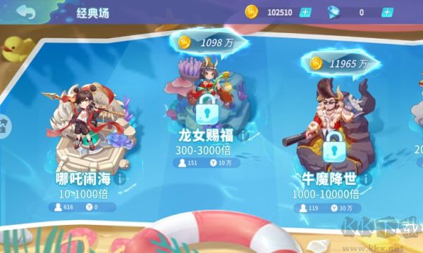 捕魚大作戰(zhàn)狂暴版無限磚石金幣