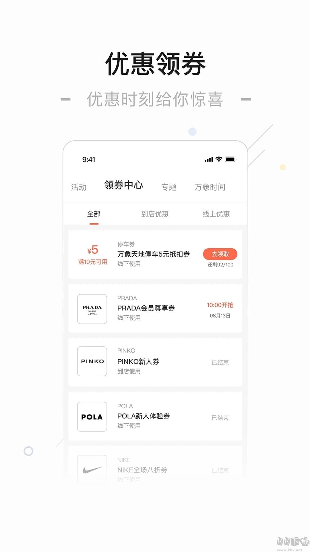 一點(diǎn)萬象APP安卓版