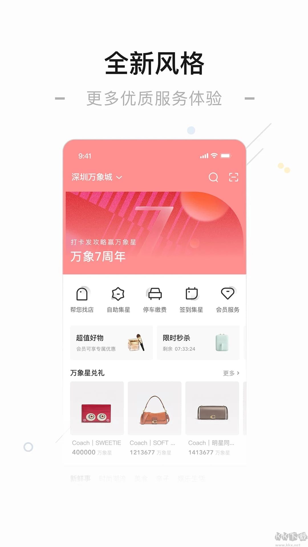 一點(diǎn)萬象APP安卓版
