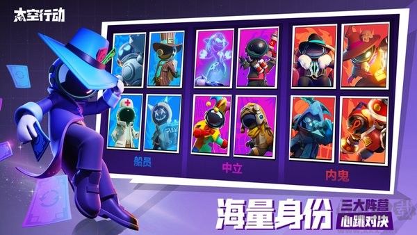 太空行動官方正版(原太空殺)