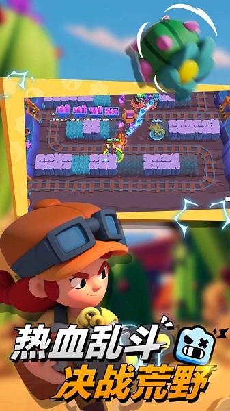 2023荒野亂斗國際服最新版