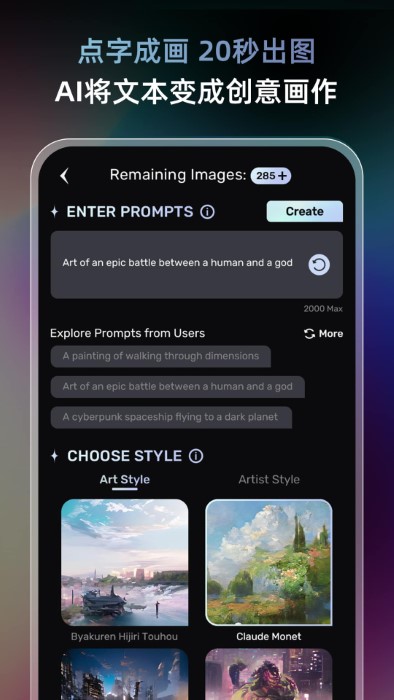 AI夢境生成器APP-AI繪畫
