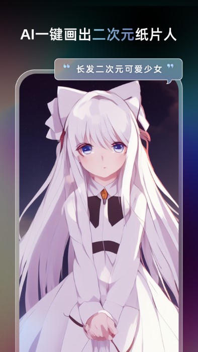 AI夢境生成器APP-AI繪畫