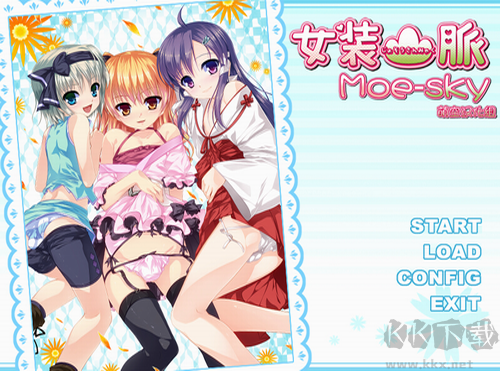 女裝山脈安卓漢化版