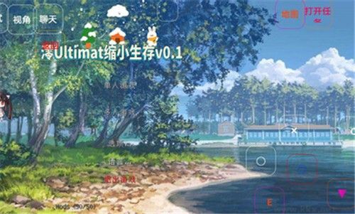 澪Ultimate啟動器最新版
