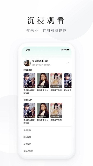 麥田短劇APP-免費(fèi)看短劇