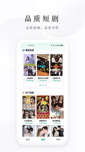 麥田短劇APP-免費(fèi)看短劇