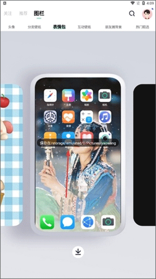 遙望交友a(bǔ)pp手機(jī)版