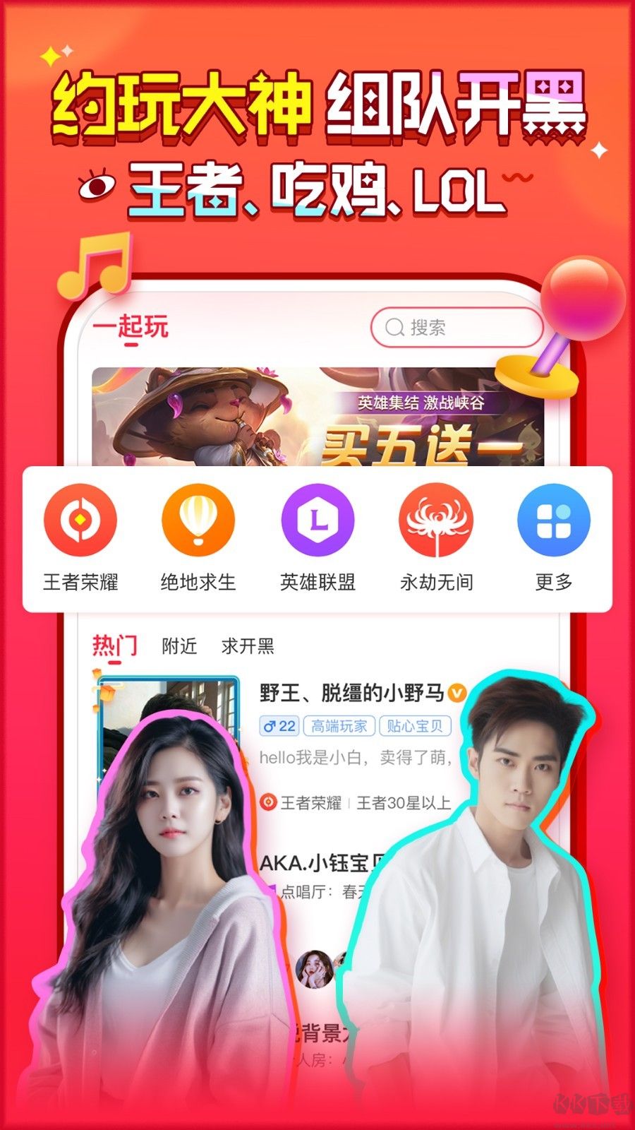 獵游陪玩app手機(jī)版