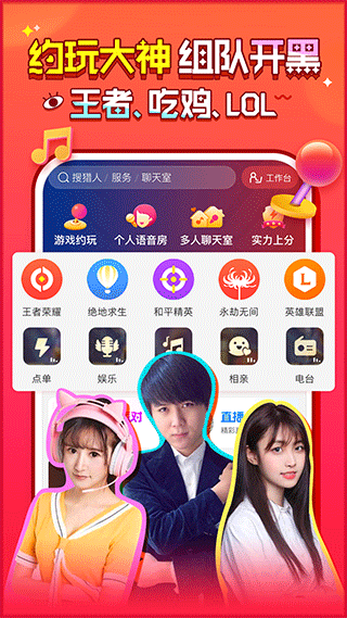 獵游陪玩app手機(jī)版