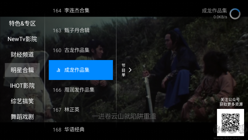 神鳥電視APP-電視盒子免費版