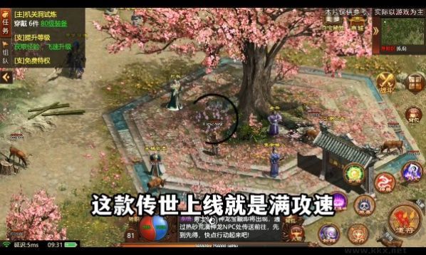 斗破傳世官方版