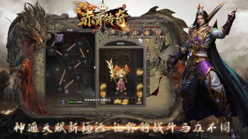 赤霄傳奇神技三職業(yè)官方版