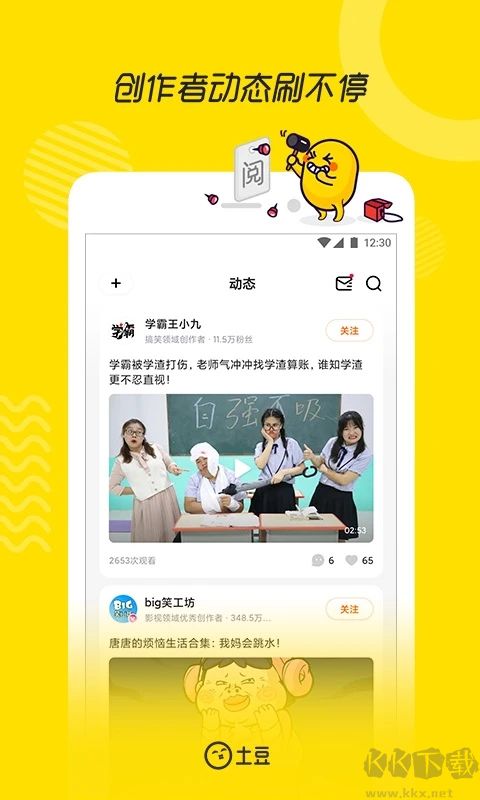 土豆視頻APP安卓版