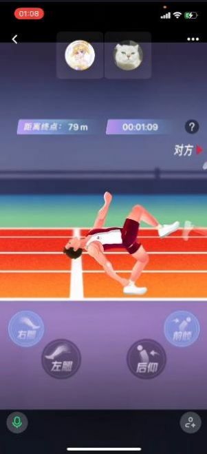 魔性跑酷免廣告版