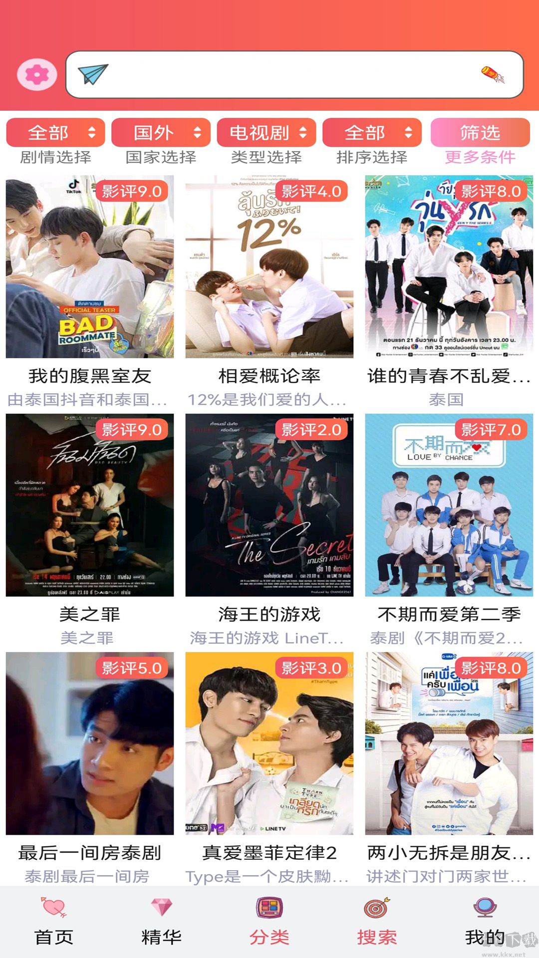 天府泰劇app手機(jī)版