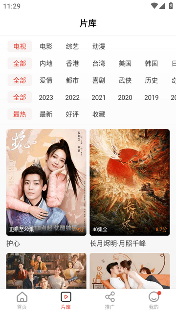 歪歪影視app手機(jī)版