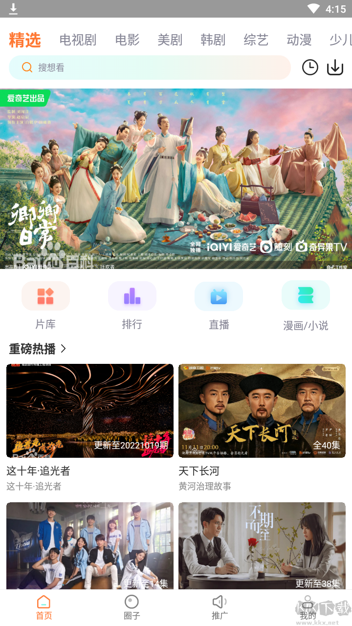 王牌影視app官方版