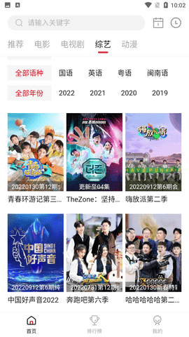 整點視頻最新版