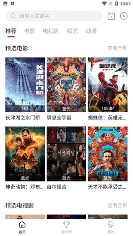 整點視頻最新版