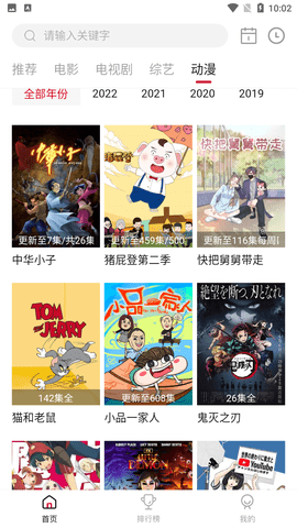 整點視頻最新版