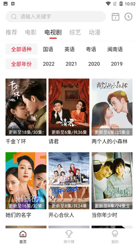 整點視頻最新版