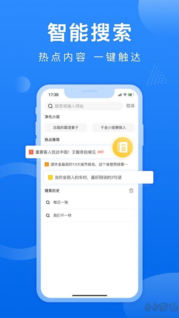 熊貓瀏覽器app手機版