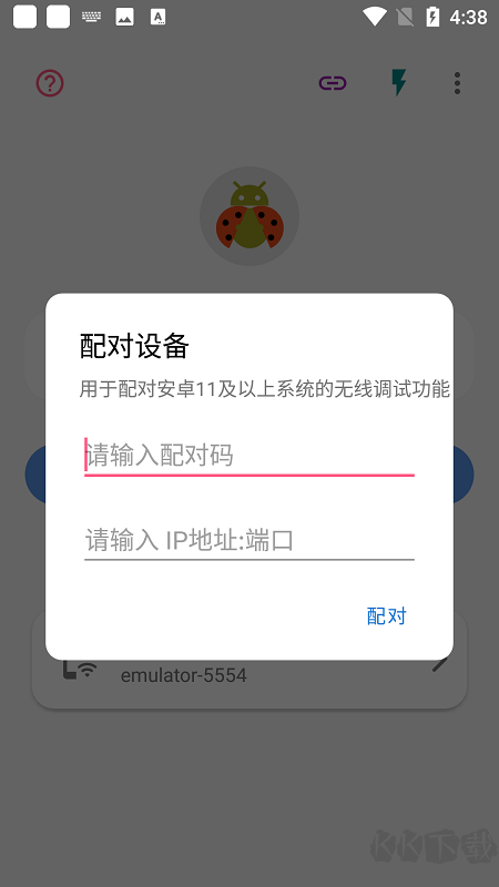 甲殼蟲adb助手高級(jí)版(付教程)