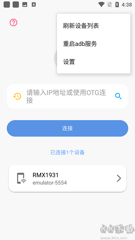 甲殼蟲adb助手高級(jí)版(付教程)