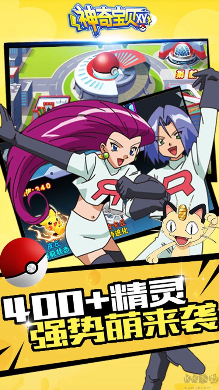 神奇寶貝XY變態(tài)版滿V