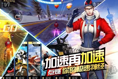 絕地摩托無限金幣鉆石版(內(nèi)置菜單)