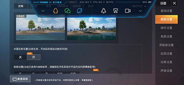 pubgtool畫(huà)質(zhì)修改器120幀
